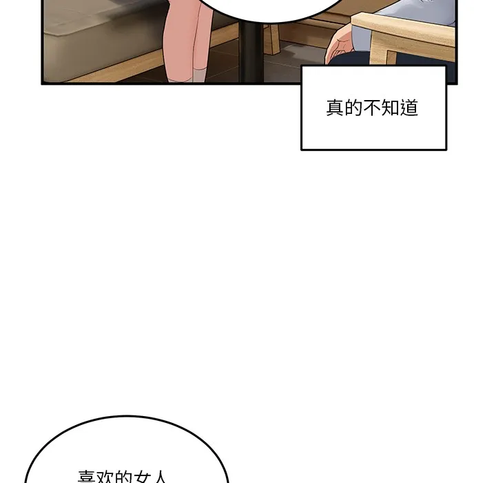 男人止步 第1话