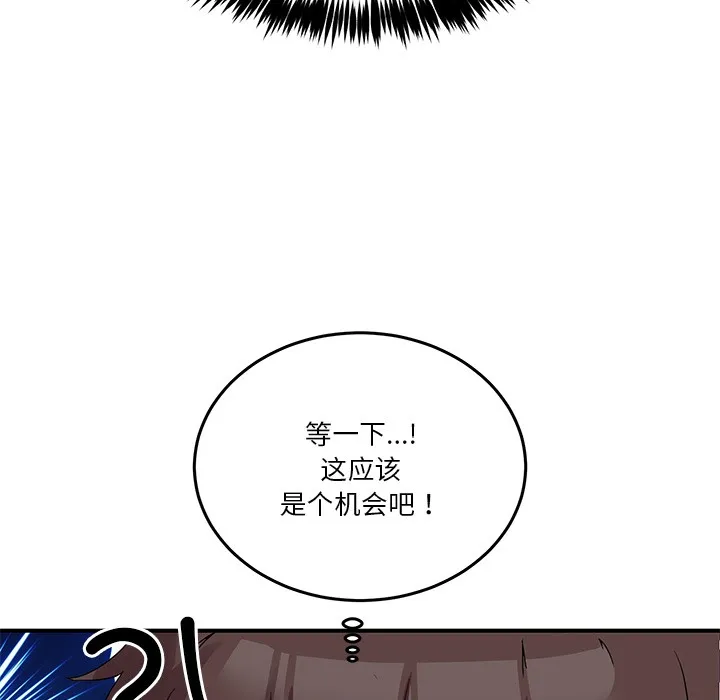 男人止步 第1话