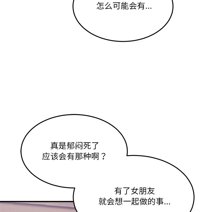 男人止步 第1话