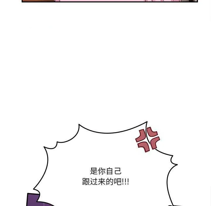 男人止步 第3话