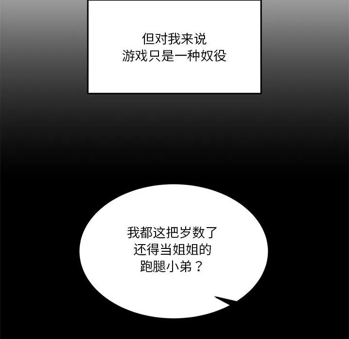 男人止步 第1话