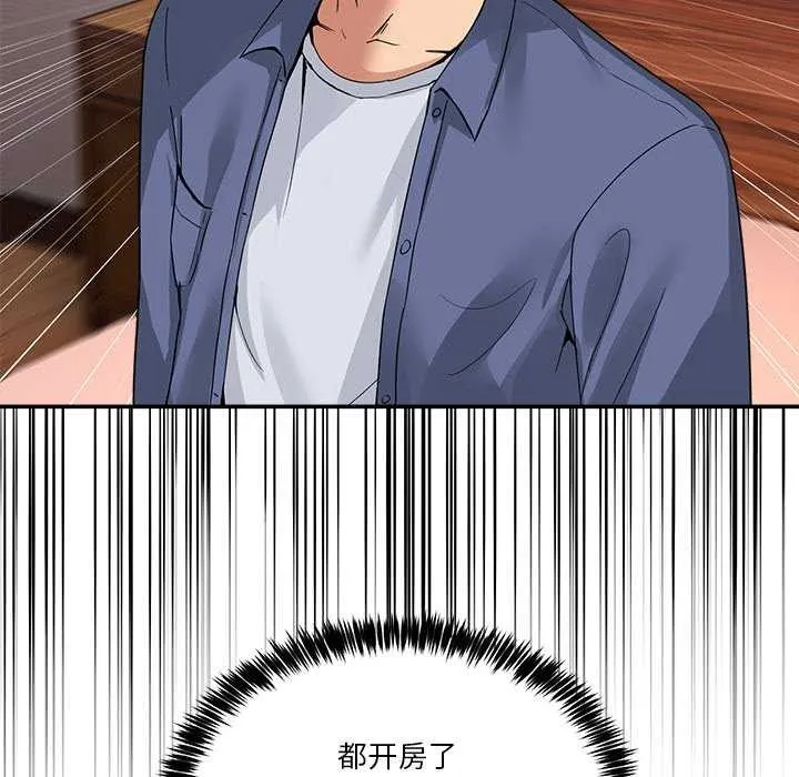 男人止步 第3话