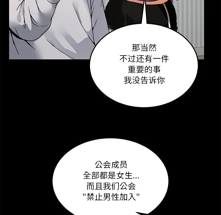 男人止步 第1话