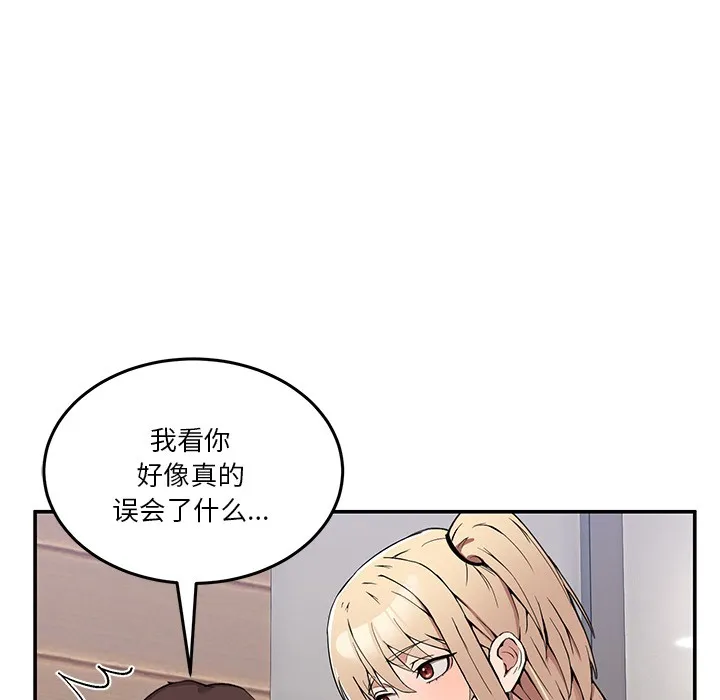 男人止步 第1话