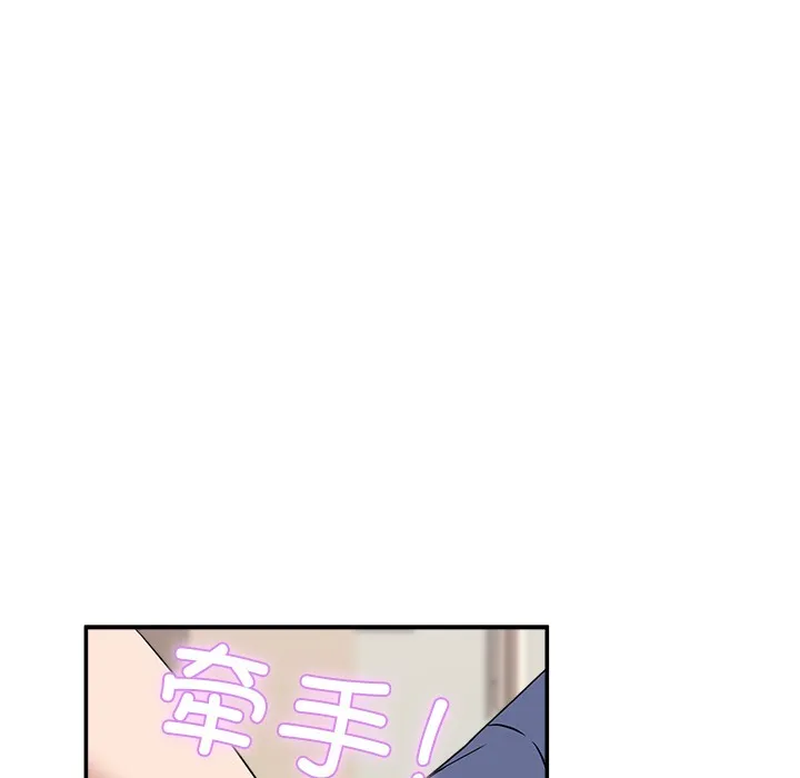 男人止步 第2话