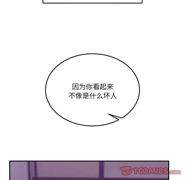 男人止步 第4话