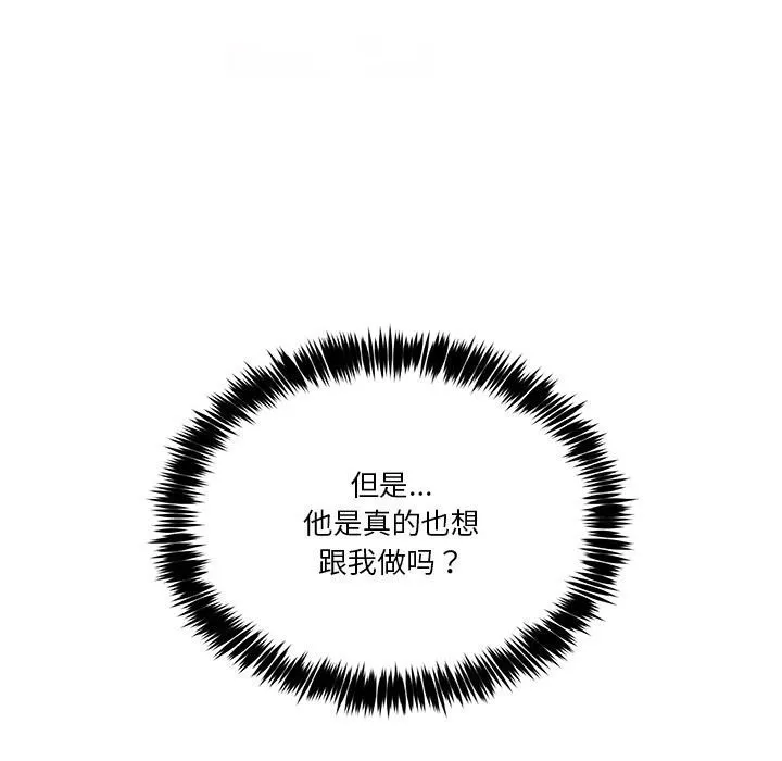 男人止步 第2话