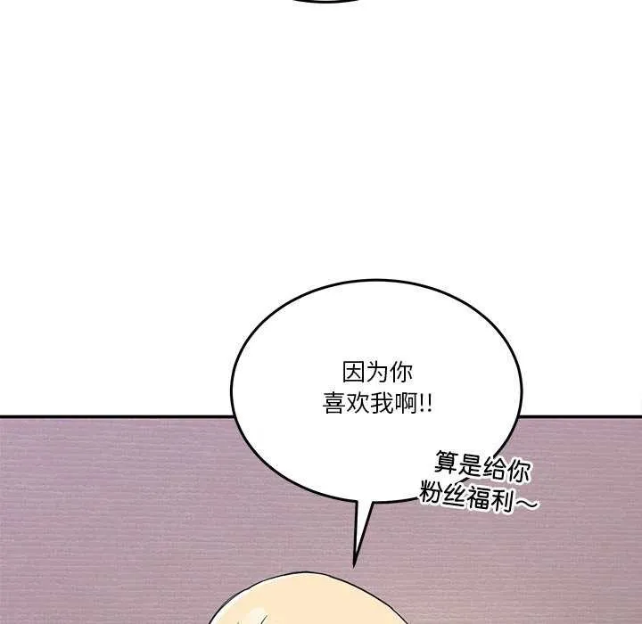 男人止步 第3话