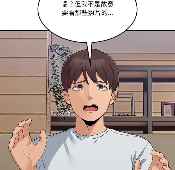 男人止步 第1话
