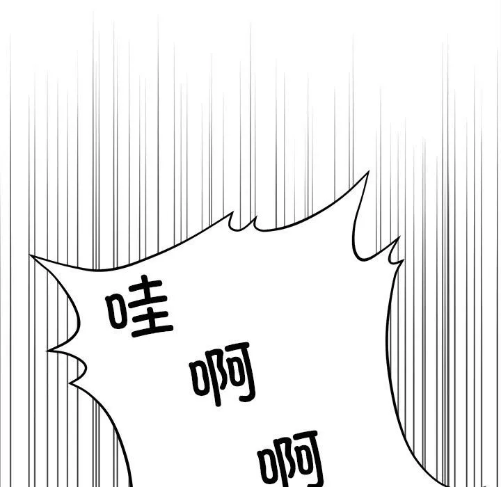 男人止步 第2话