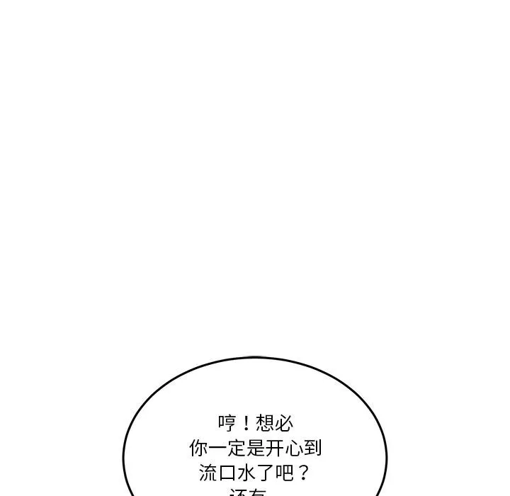 男人止步 第2话