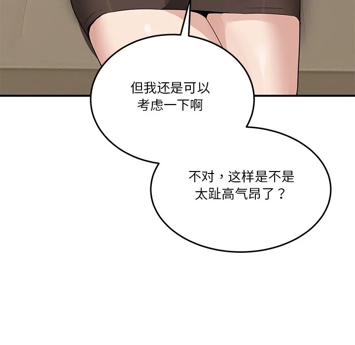 男人止步 第1话
