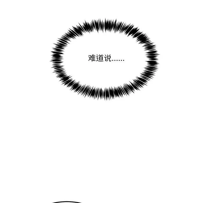 男人止步 第1话