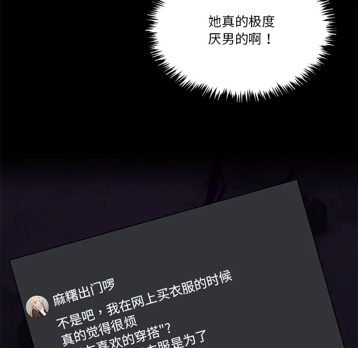男人止步 第1话