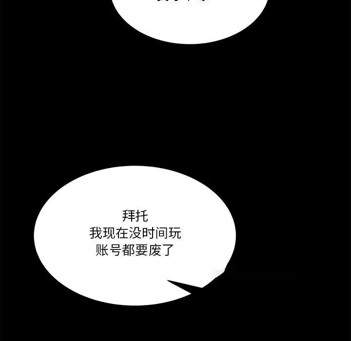 男人止步 第1话