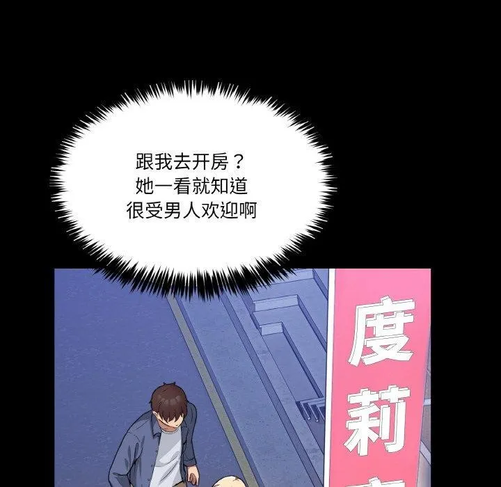 男人止步 第4话