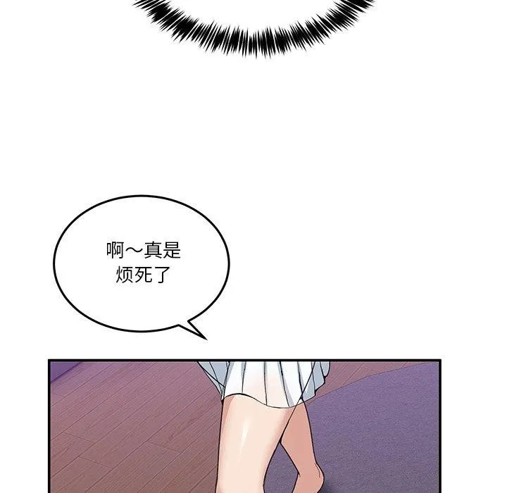 男人止步 第4话