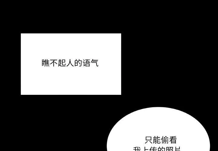 男人止步 第4话