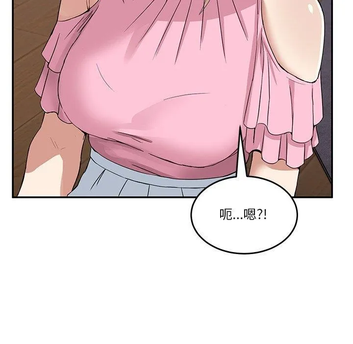 男人止步 第4话