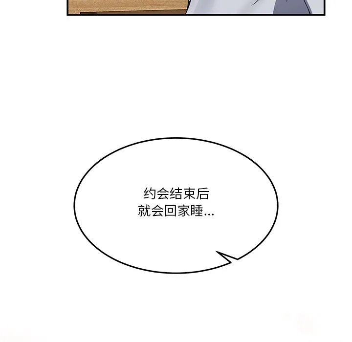 男人止步 第1话