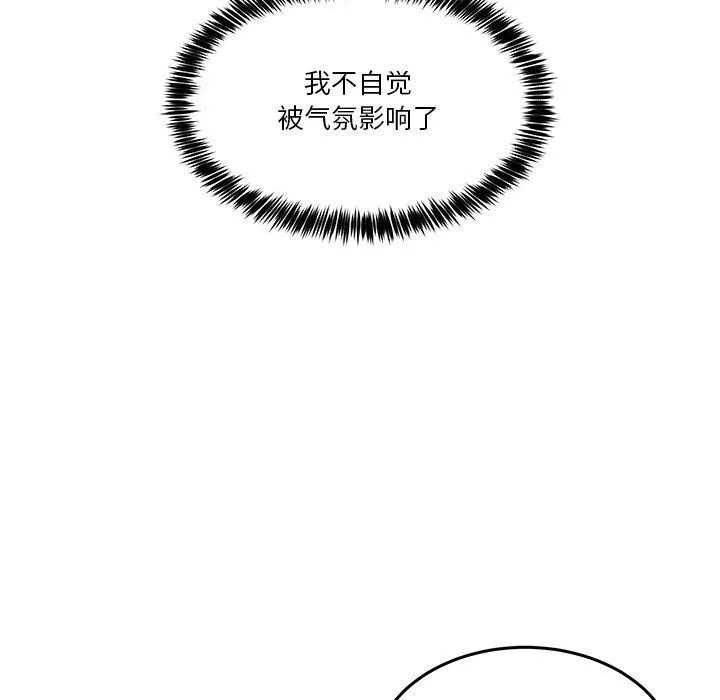 男人止步 第4话