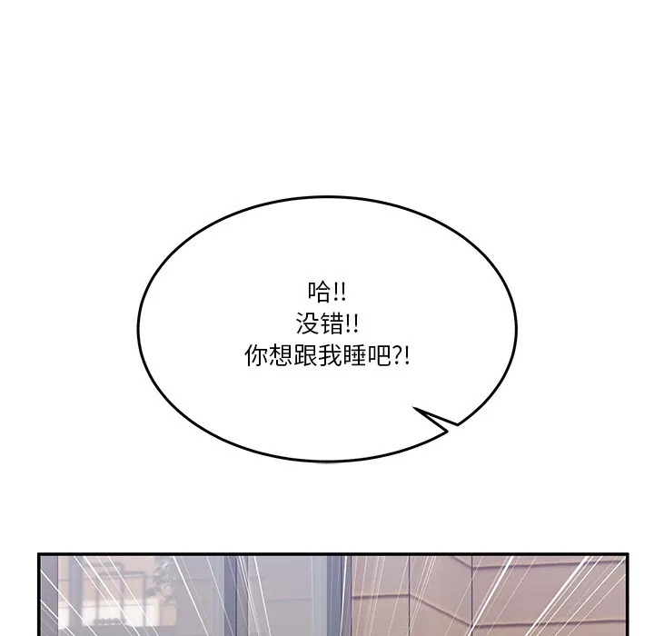 男人止步 第1话