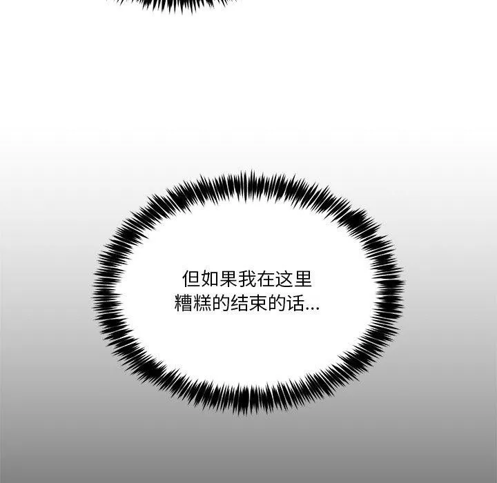 男人止步 第4话