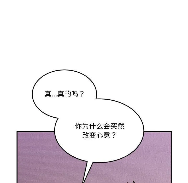 男人止步 第4话