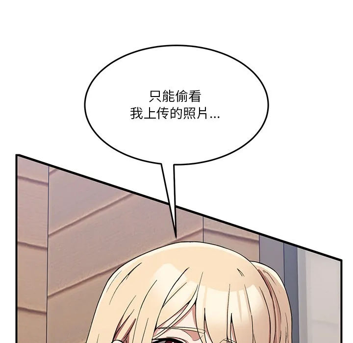 男人止步 第1话