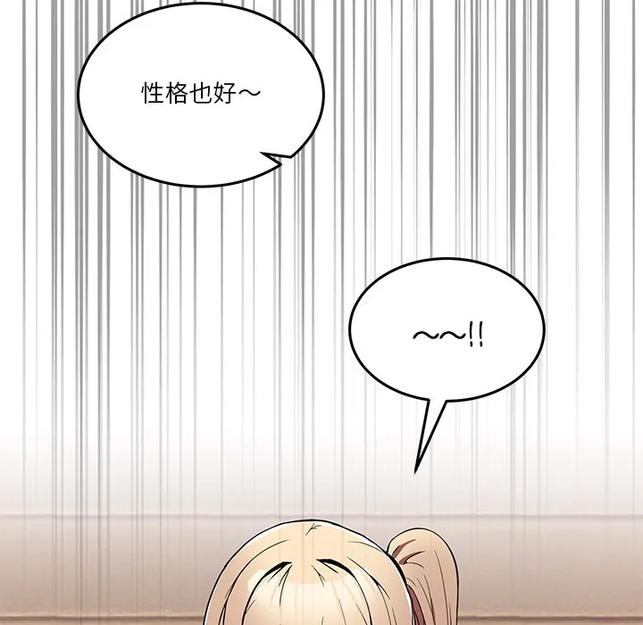 男人止步 第1话