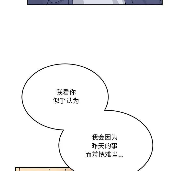 男人止步 第2话
