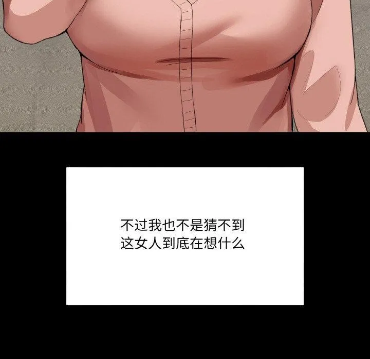 男人止步 第4话