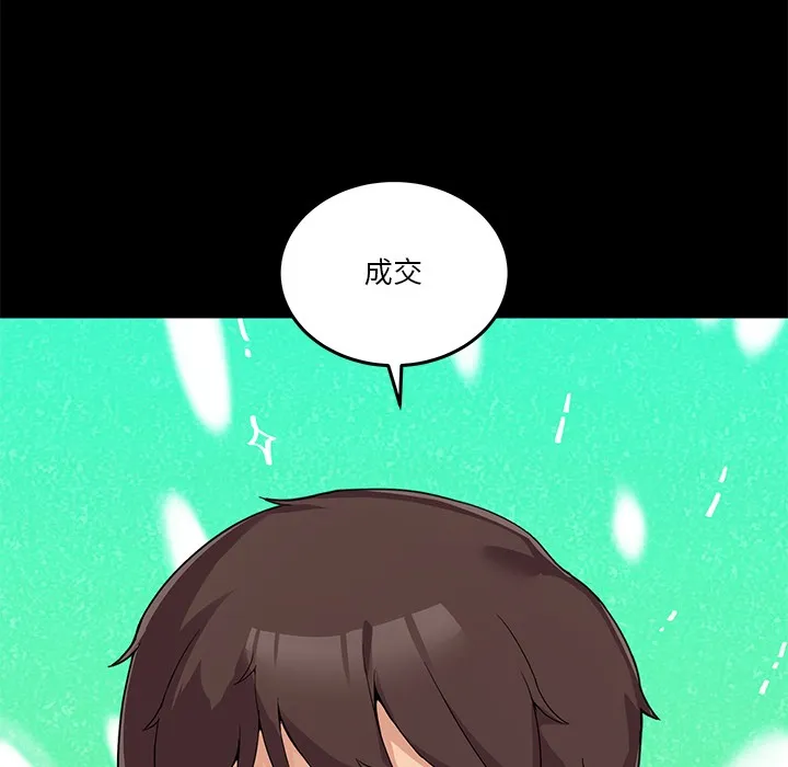 男人止步 第1话