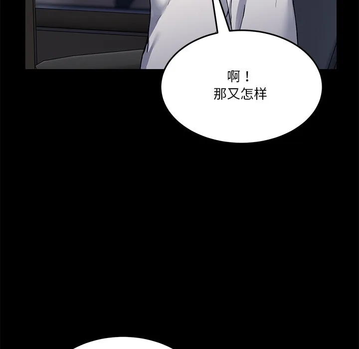 男人止步 第1话