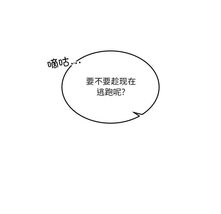 男人止步 第2话