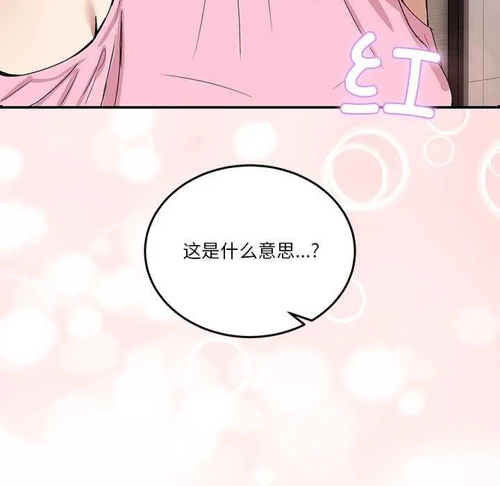 男人止步 第3话