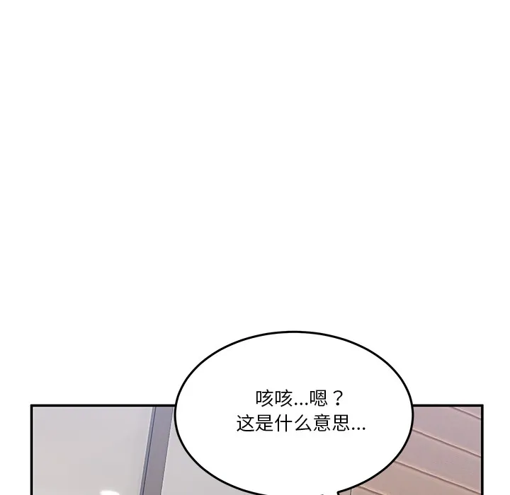 男人止步 第1话