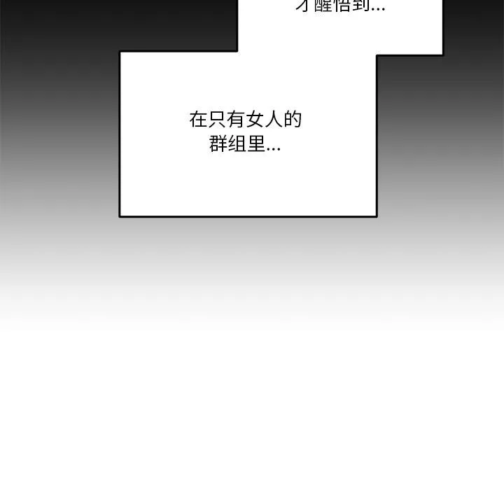 男人止步 第1话