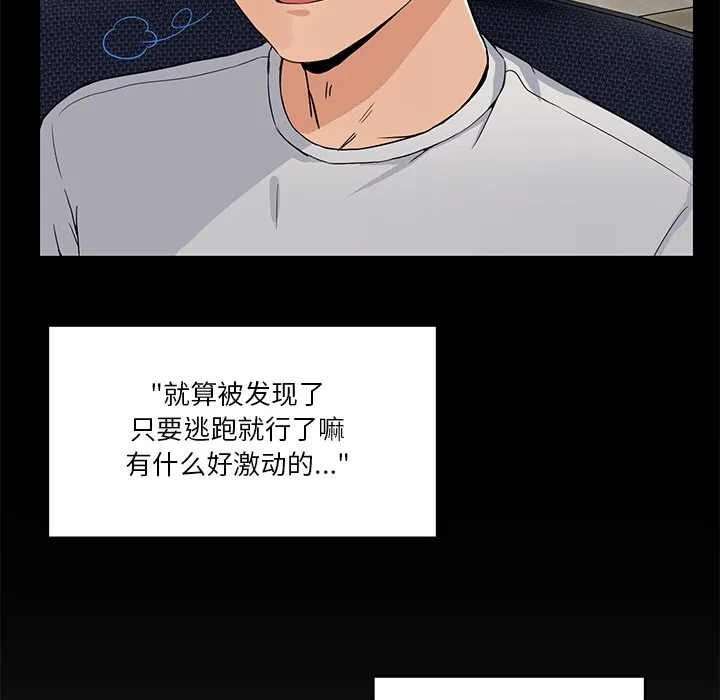 男人止步 第1话