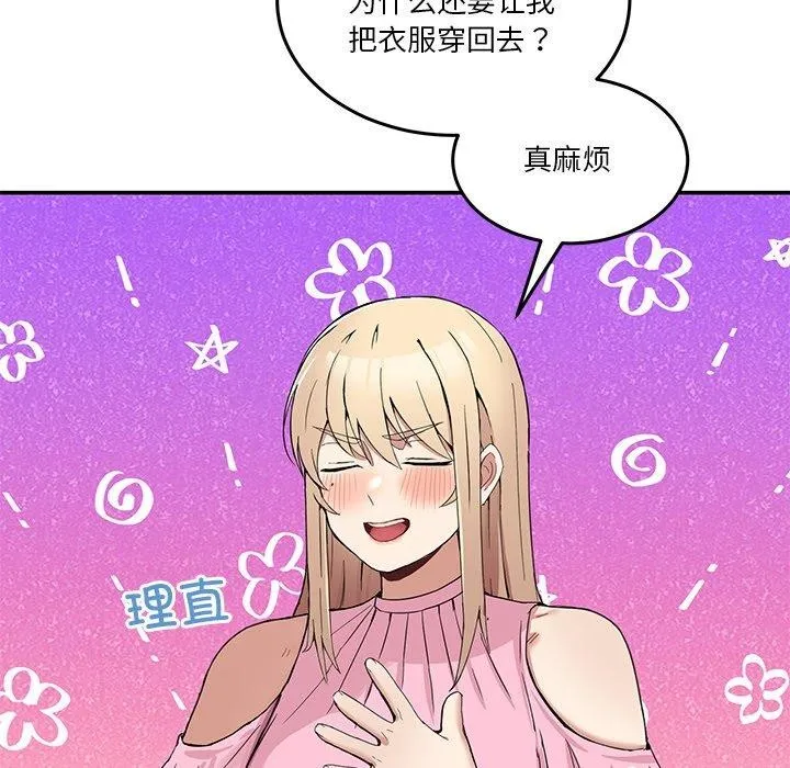 男人止步 第4话