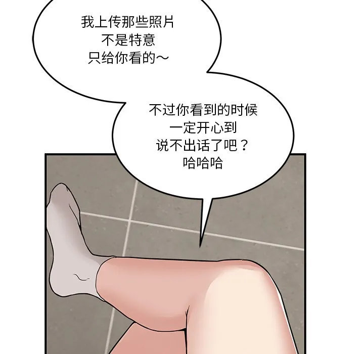 男人止步 第1话