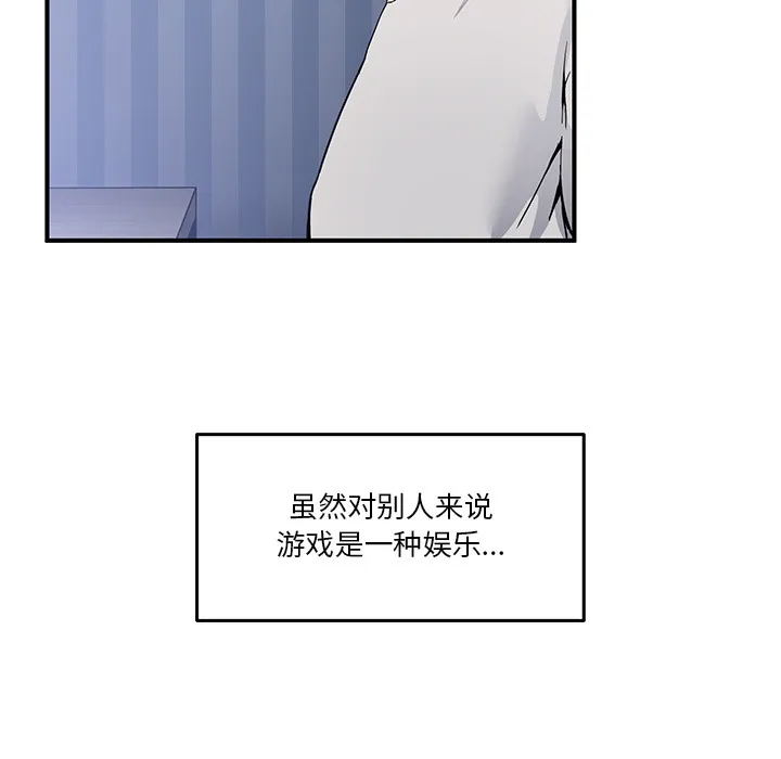 男人止步 第1话