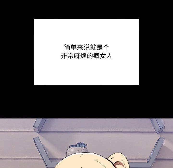 男人止步 第4话