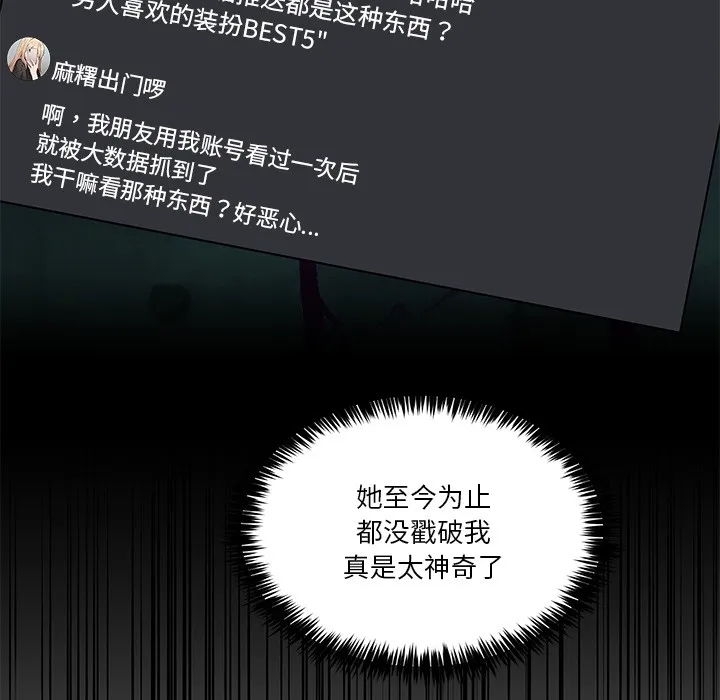 男人止步 第1话