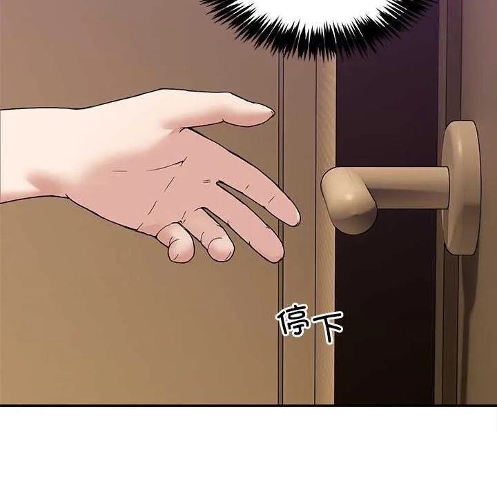男人止步 第3话