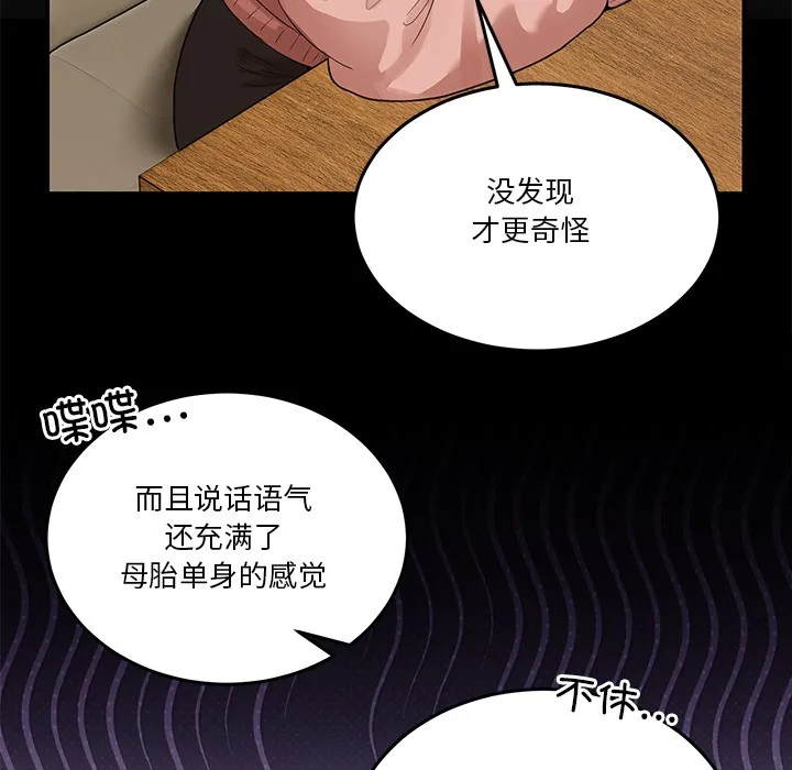 男人止步 第1话