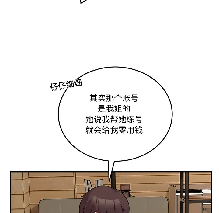 男人止步 第1话