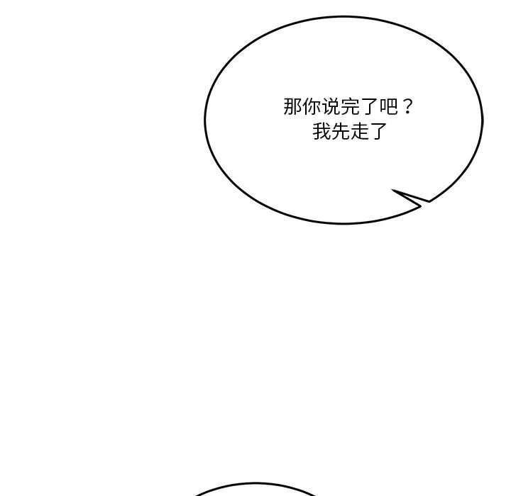男人止步 第2话