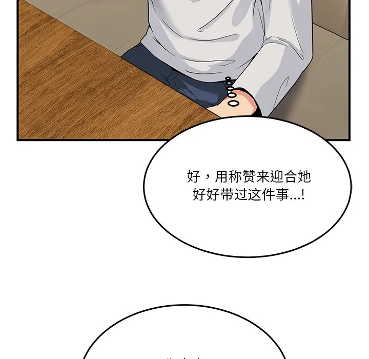男人止步 第1话