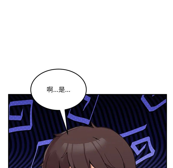 男人止步 第2话